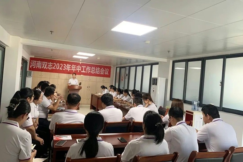 張經(jīng)理主持會(huì)議