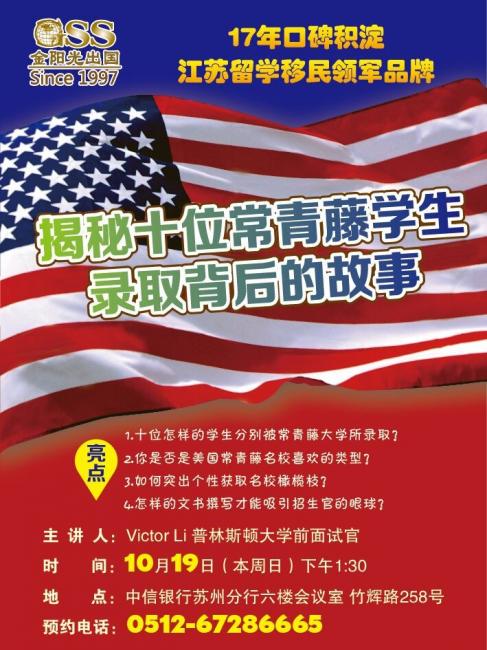 你留學  我墊費！ 留學、金融跨境聯袂服務——